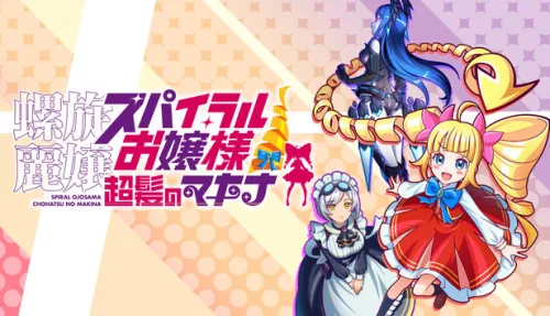 SPIRAL OJOSAMA CHOHATSU MAKINA
