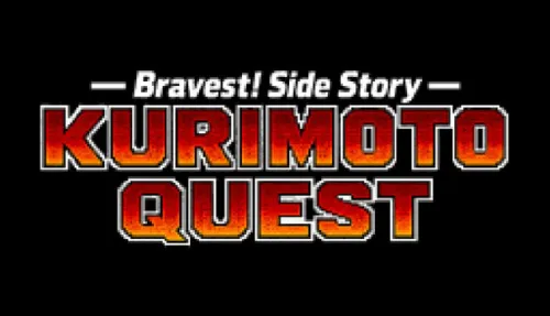 Bravest! Side Story: KURIMOTO QUEST