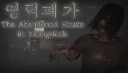 The Abandoned House in Yeongdeok