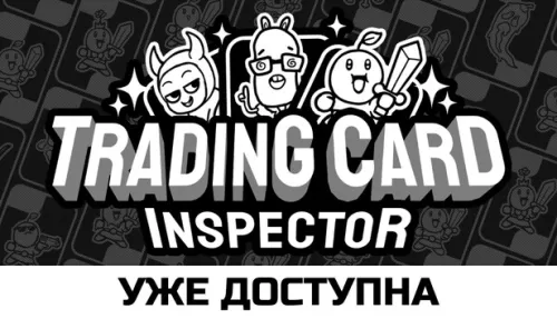 Trading Card Inspector