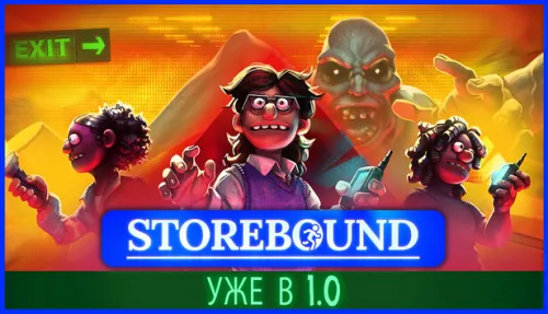 Storebound