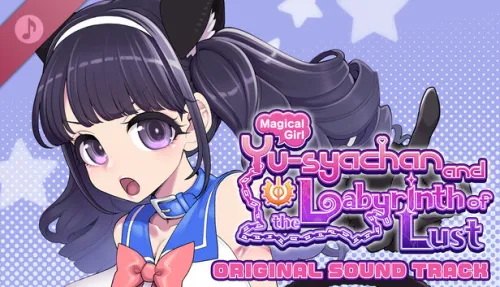 魔法少女ゆーしゃちゃんと淫獄の迷宮 Original Sound Track