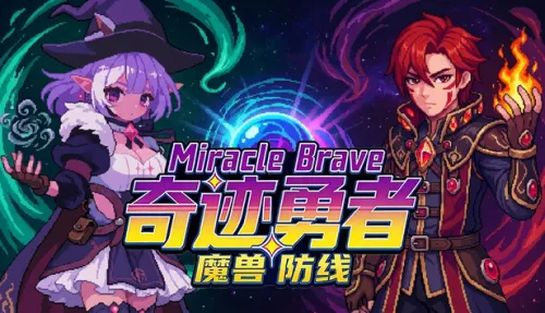 Miracle Brave: Линия обороны от чудовищ
