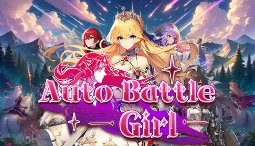 战娘自走棋