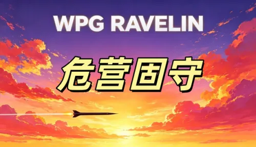 WPG Ravelin