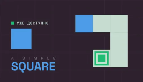 A Simple Square