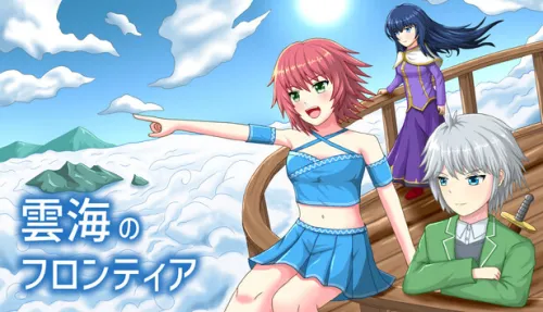Cloudsea Frontier