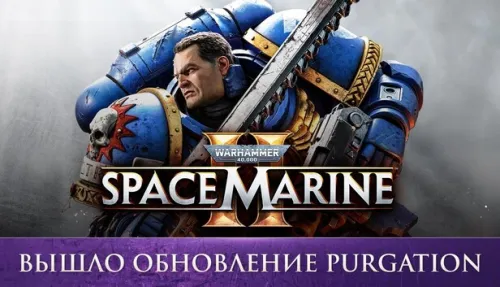 Warhammer 40,000: Space Marine 2