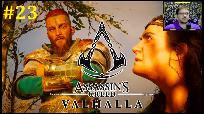 Assassins Creed Valhalla Прохождение - Темплборо #23 assassins creed valhalla, ассасин крид вальгалла, ассасин крид вальгалла прохождение, assassins creed valhalla прохождение на русском