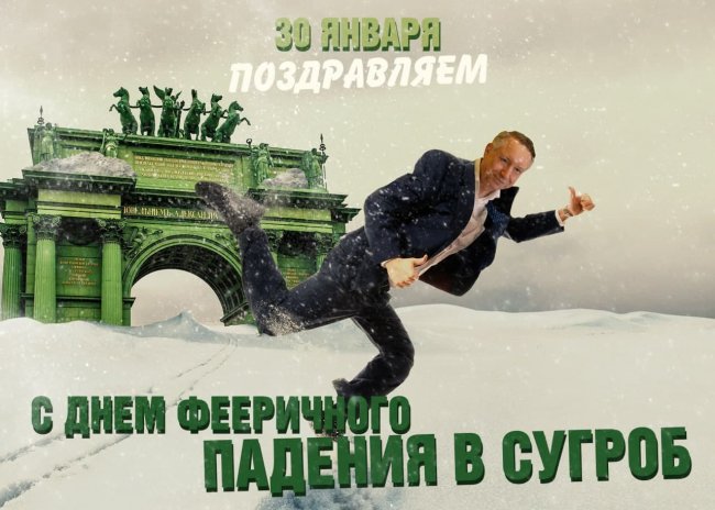 Губернатор Беглов использовал снежный циклон как повод отметить День падения в сугроб беглов. петербург