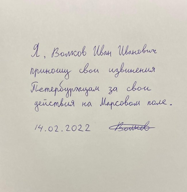 Автор снежной фекалии на Марсовом поле извинился перед петербуржцами искусство