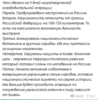 Россия нейтрализовала нацистскую угрозу – Киеву не отвертеться от мира! украина последние новости, россия и украина, спецоперация рф, мир