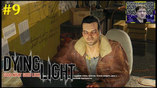 Dying Light Прохождение - Подключаем антенны #9 dying light, даинг лайт, даинг лайт прохождение, dying light прохождение на русском, даинг лайт прохождение на русском, игра даинг лайт, игра dying light