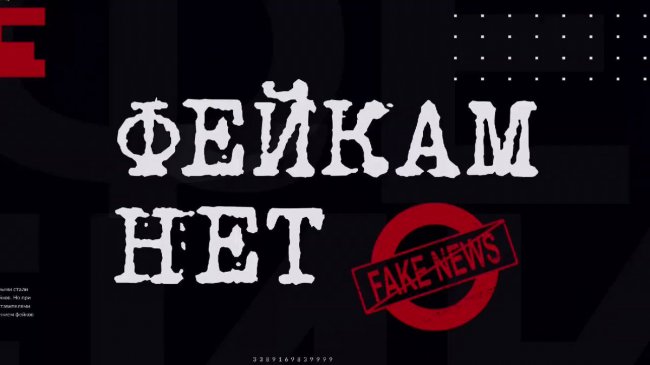 УкроСМИ засорили Сеть голимыми вбросами про Россию украина, россия, фейки