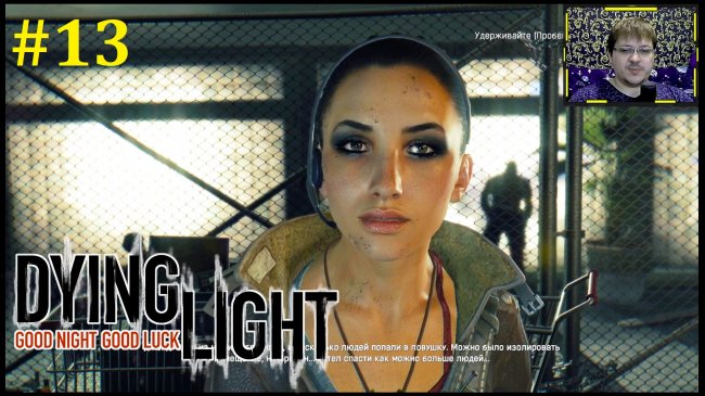 Dying Light Прохождение - Обратно в Башню #13 dying light, даинг лайт, даинг лайт прохождение, dying light прохождение на русском, даинг лайт прохождение на русском, игра даинг лайт, игра dying light