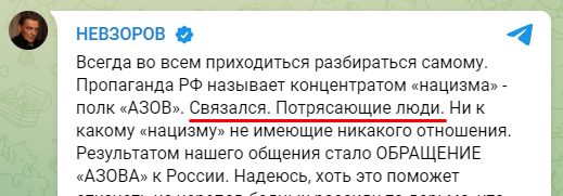 Невзоров славит укронацистов в Израиле невзоров, украина, азов