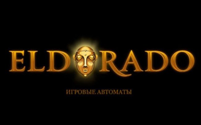 Официальный сайт казино Eldorado приглашает гемблеров на азартный досуг!