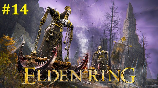 Elden Ring Прохождение - Стрим #14 elden ring, элден ринг, элден ринг прохождение, elden ring прохождение на русском, элден ринг прохождение на русском, стрим элден ринг, стрим elden ring