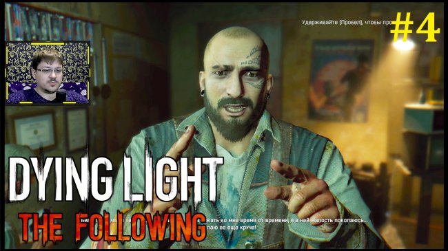 Dying Light The Following Прохождение -  Странный шум #4 dying light following, даинг лайт фолловинг, даинг лайт фолловинг прохождение, dying light following прохождение, прохождение игры dying light following