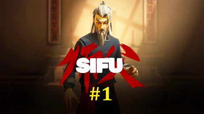 Sifu Прохождение - Начало истории #1 sifu, сифу, сифу прохождение, sifu прохождение на русском, сифу прохождение на русском, sifu прохождение, игра сифу, игра sifu, прохождение игры sifu