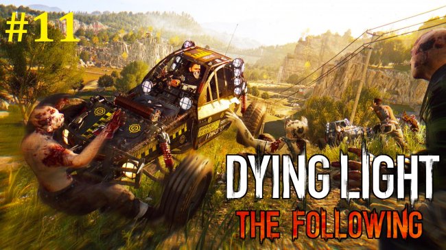 Dying Light The Following Прохождение - Мутная пещера #11 dying light following, даинг лайт фолловинг, dying light following прохождение на русском, игра даинг лайт фолловинг, игра dying light following