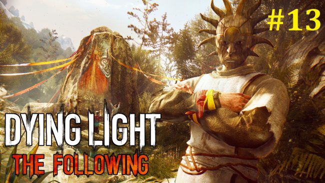 Dying Light The Following Прохождение - Осмотр святилищ #13 dying light following, даинг лайт фолловинг, даинг лайт фолловинг прохождение, прохождение игры dying light following