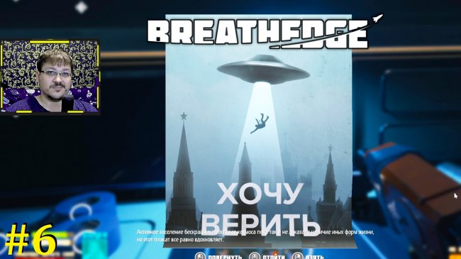 Breathedge Прохождение - Точка эвакуации #6 breathedge, бресидж, breathedge прохождение на русском, бресидж прохождение на русском, breathedge прохождение, прохождение игры breathedge