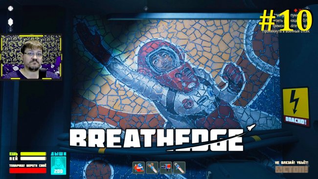 Breathedge Прохождение - Починка шлюза #10 breathedge, бресидж, breathedge прохождение на русском, бресидж прохождение на русском, игра бресидж, игра breathedge, прохождение игры breathedge