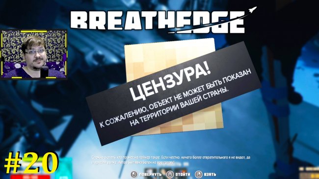 Breathedge Прохождение - Диагностическая станция #20 breathedge, бресидж, breathedge прохождение на русском, бресидж прохождение на русском, игра бресидж, игра breathedge, прохождение игры breathedge