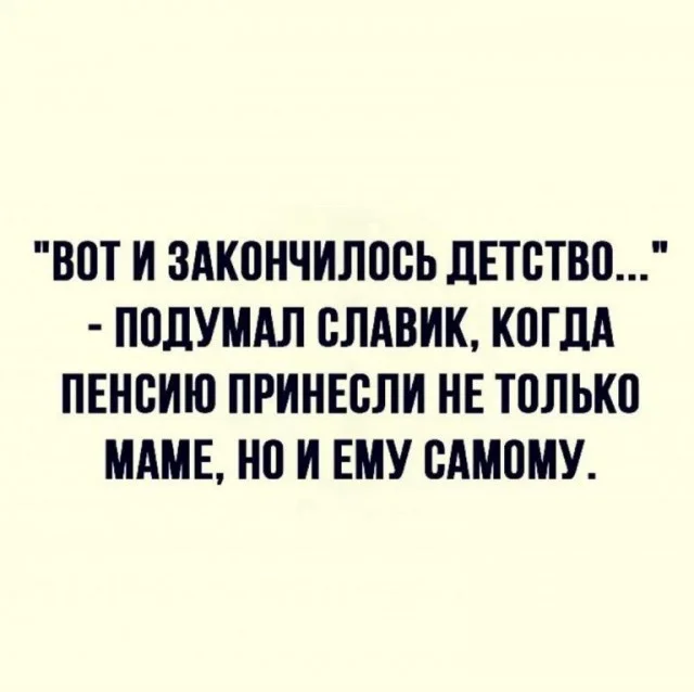 Мемы и новые смешные картинки юмор