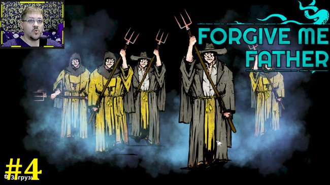 Forgive Me Father Прохождение - Кругом засады #4 forgive me father, фогив ми фазер, forgive me father прохождение на русском, фогив ми фазер прохождение на русском, прохождение игры forgive me father