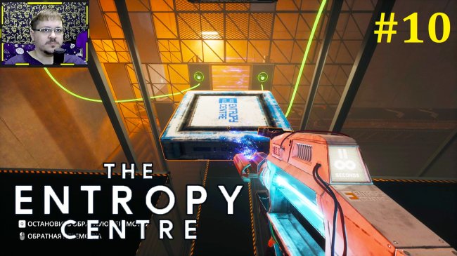 The Entropy Centre Прохождение - Конвейеры #10 the entropy centre, энтропия центр, the entropy centre прохождение на русском, энтропия центр прохождение на русском, прохождение игры the entropy centre