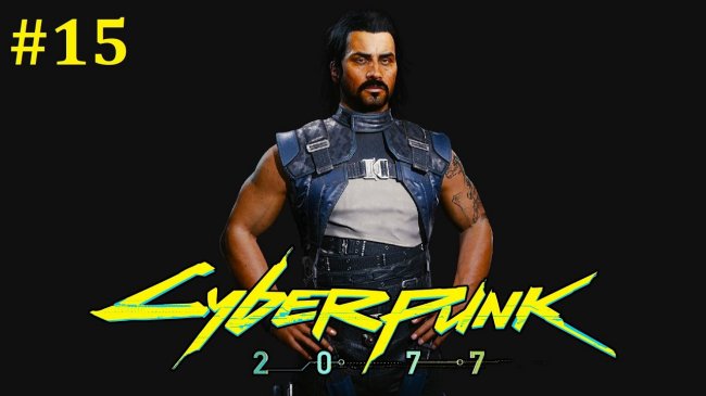 Cyberpunk 2077 Прохождение - Стрим #15 cyberpunk 2077, киберпанк 2077, cyberpunk 2077 прохождение на русском, киберпанк 2077 прохождение на русском, стрим киберпанк 2077, прохождение игры cyberpunk 2077