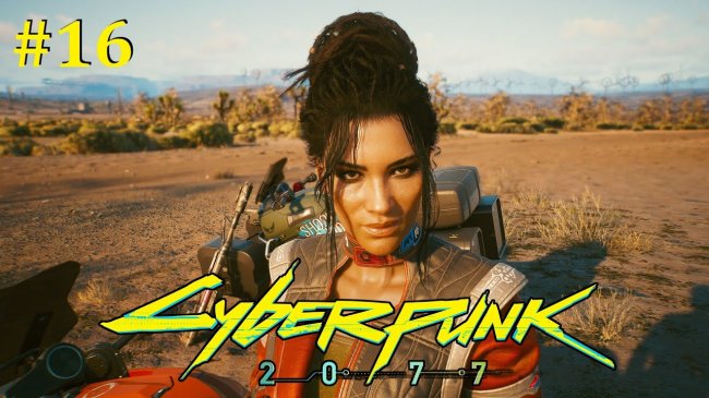 Cyberpunk 2077 Прохождение - Стрим #16 cyberpunk 2077, киберпанк 2077, cyberpunk 2077 прохождение на русском, киберпанк 2077 прохождение на русском, стрим киберпанк 2077, прохождение игры cyberpunk 2077