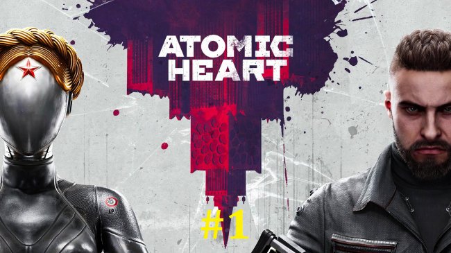 Atomic Heart Прохождение - Стрим #1 atomic heart, атомик харт, атомик харт прохождение, atomic heart прохождение на русском, атомик харт прохождение на русском, прохождение игры atomic heart