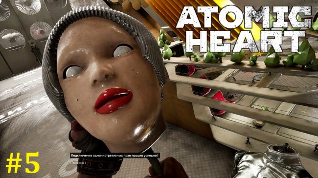 Atomic Heart Прохождение - Стрим #5 atomic heart, атомик харт, atomic heart прохождение на русском, атомик харт прохождение на русском, atomic heart прохождение, прохождение игры atomic heart