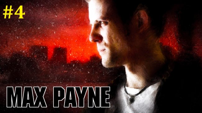 Max Payne Прохождение - Финальный стрим ретро ностальгия #4 max payne, макс пэйн, макс пэйн прохождение, max payne прохождение на русском, макс пэйн прохождение на русском, max payne прохождение, прохождение игры max payne