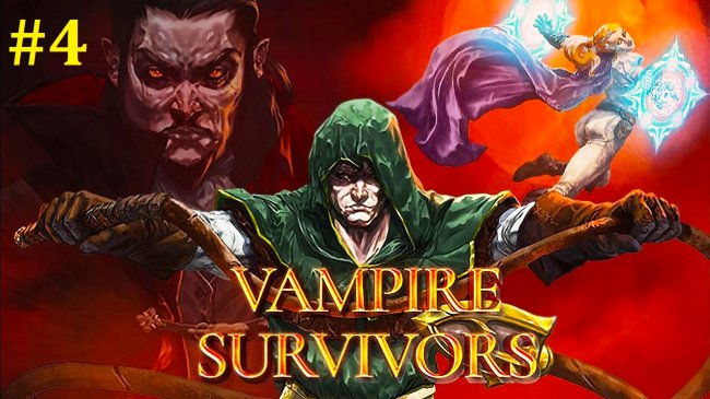 Vampire Survivors Прохождение - Стрим #4 #ЧеснокФорева vampire survivors, вампир сурвивал, vampire survivors прохождение на русском, вампир сурвивал прохождение на русском, прохождение игры vampire survivors