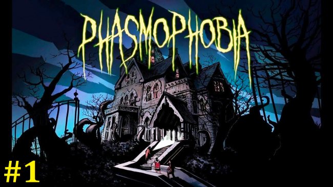 Phasmophobia Прохождение - Стрим #1 phasmophobia, фазмофобия, фазмофобия прохождение, phasmophobia прохождение на русском, фазмофобия прохождение на русском, прохождение игры phasmophobia