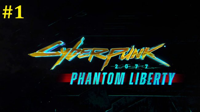 Cyberpunk 2077 Phantom Liberty Прохождение - Стрим #1 киберпанк 2077 фантом либерти, cyberpunk 2077 phantom liberty прохождение на русском, киберпанк 2077 фантом либерти прохождение на русском