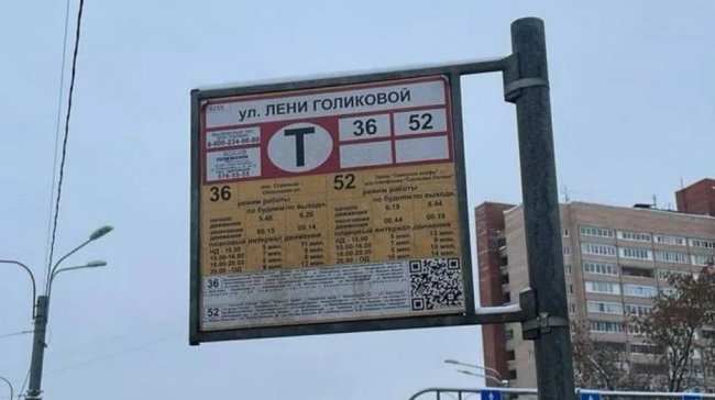 В Петербурге нашли остановку «Лени Голиковой»: ошибку оперативно исправили питер, остановка, трамвай