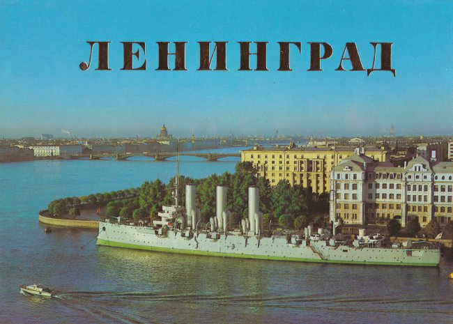 100 лет Ленинграду: в следующем году в Петербурге ещё один юбилей петербург, ленинград, юбилей