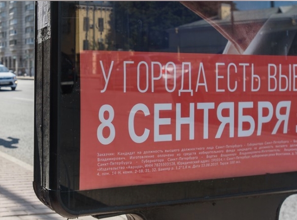 В Петербурге проблема: кандидаты есть, выбора – нет санкт-петербург