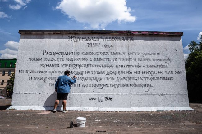 Историческая ошибка: граффити против ограничений самокатов в Петербурге оказалось про велосипеды петербург, велосипеды, электросамокаты