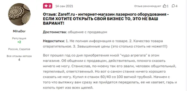 Топ 8 брендов лазерных СО2 станков с ЧПУ. Рейтинг производителей лазерного оборудования чпу, чпу станок, рейтинг, подборка