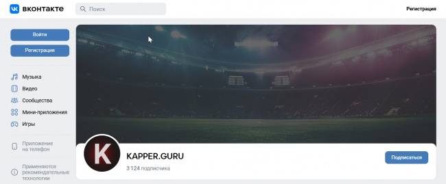 Kapper.guru – достоверные прогнозы и высокие коэффициенты