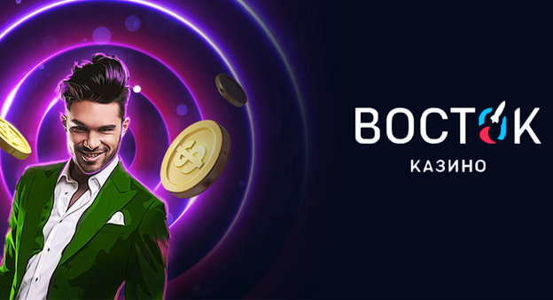 Интернет-казино Vostok: удачный захват Джекпота! Честный отзыв!