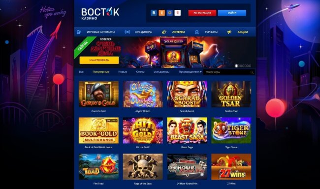 Интернет-казино Vostok: удачный захват Джекпота! Честный отзыв!