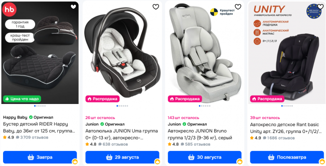 Как выбрать детское автокресло