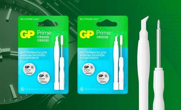 У GP появились новые наборы GP Prime: батарейки и инструменты для замены gp
